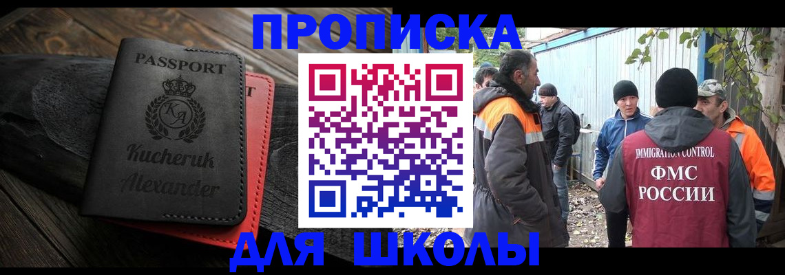 временная регистрация купить в Пересвете